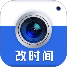 改时间水印相机手机版