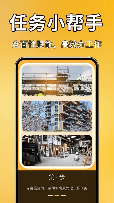 实况现场相机手机版