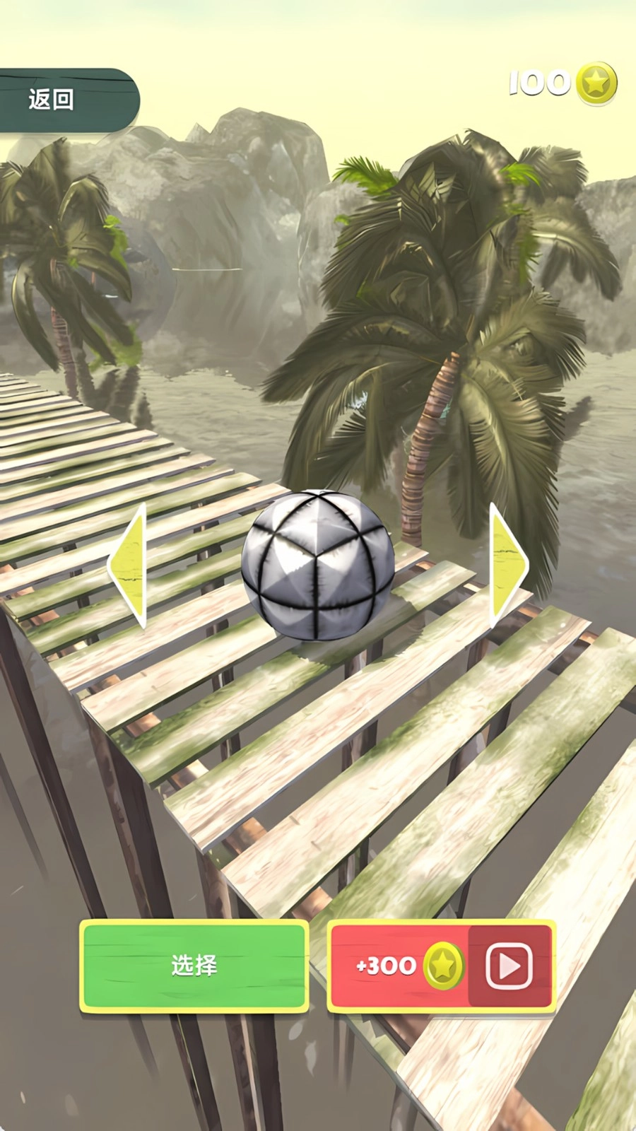 疯狂球球闯关(4)