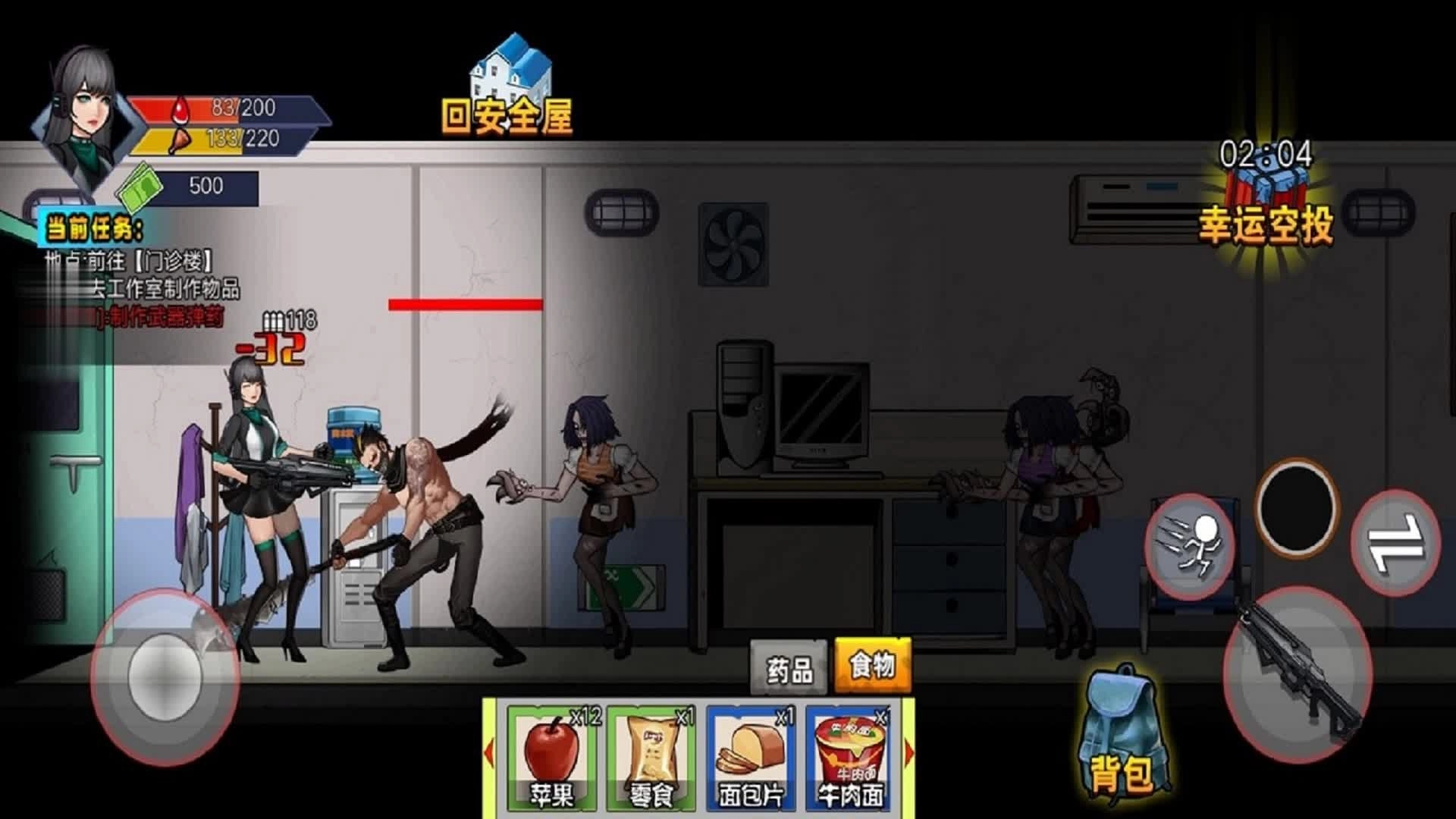 末日生存笔记(2)