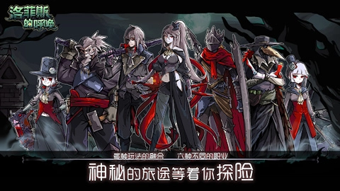 洛菲斯的呼唤(Lophis roguelike)-图4