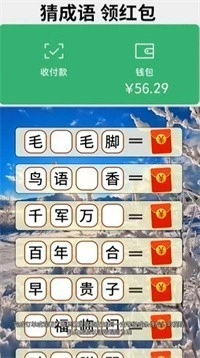 成语颜如玉红包版图5