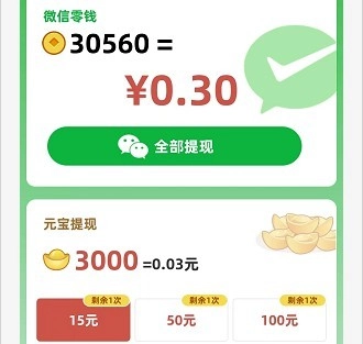 成语颜如玉红包版图2