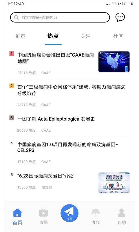 中抗头条安卓版