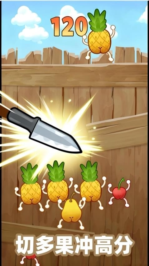 水果大乐斗游戏截图4