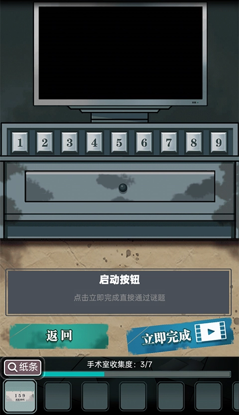 诡秘医院游戏截图3