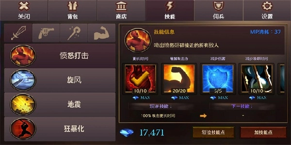 地牢编年史菜单图4