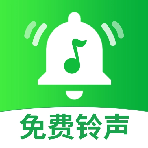 手机铃声最全