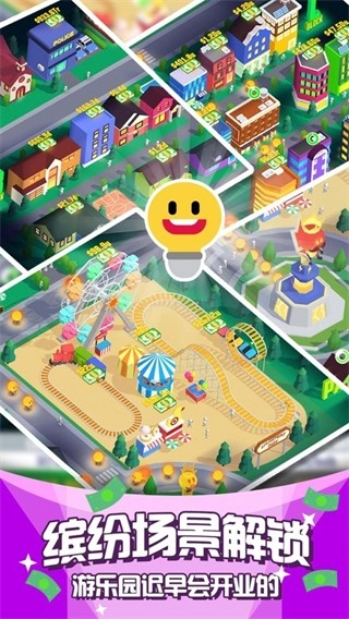 点亮城市免广告版