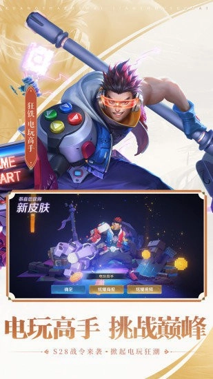 王者荣耀修改器图1