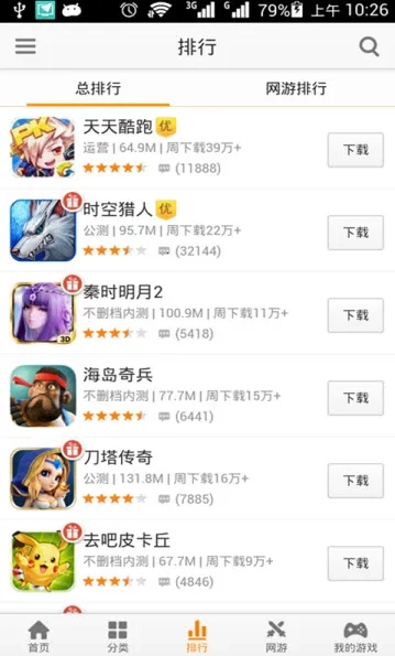 猩猩助手(游戏助手强)  安卓版