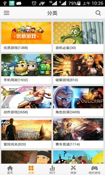 猩猩助手(游戏助手强)  安卓版