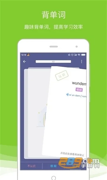 德语助手(德语学习宝)  手机版