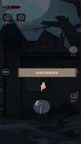 女寝异闻笔记手机版图3