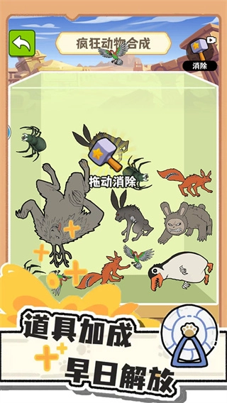 合成吃吃吃最新版图2