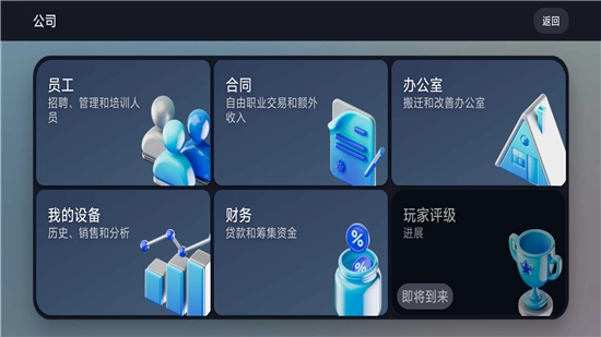 dctycoon设备公司大亨内购安卓版