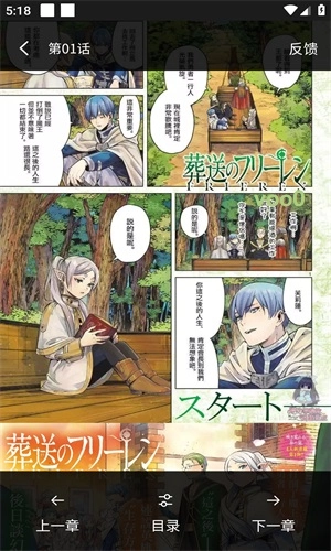 人人漫画免费版