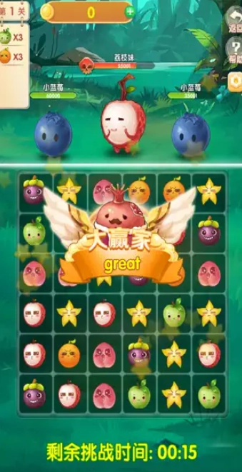 水果消消乐红包版(2)