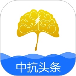 中抗头条安卓版