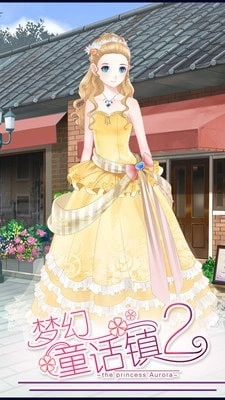 梦幻童话镇2正版