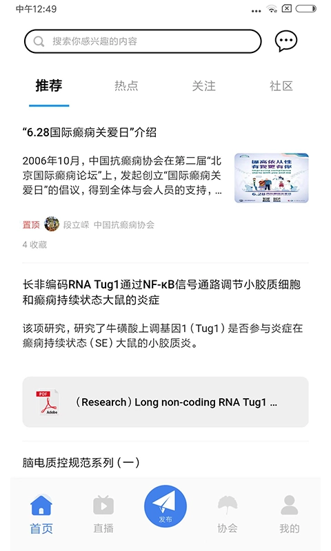 中抗头条安卓版