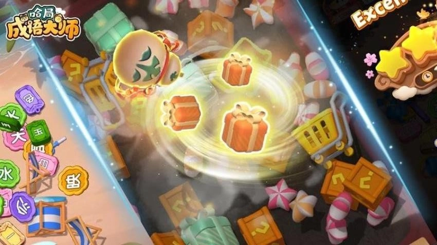 哈局成语大师游戏