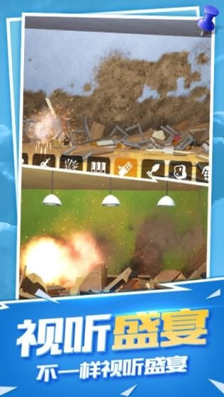 爆破模拟器无广告版截图2