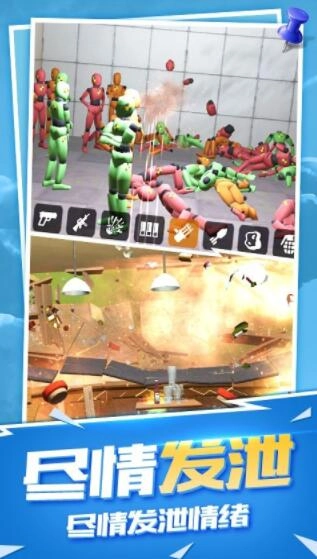 爆破模拟器无广告版截图3