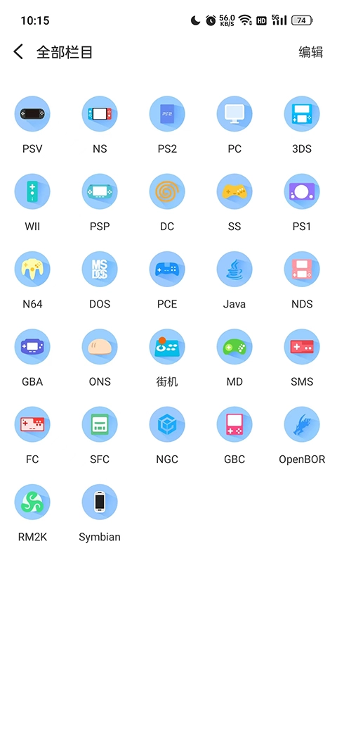 爱吾游戏厅老版