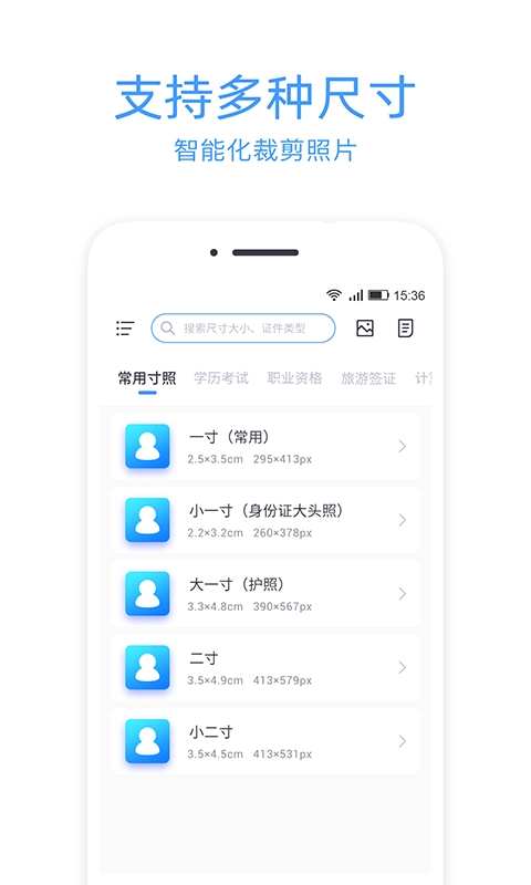 证件照冲印免费原版图1