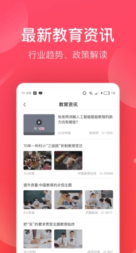 掌门好老师图1
