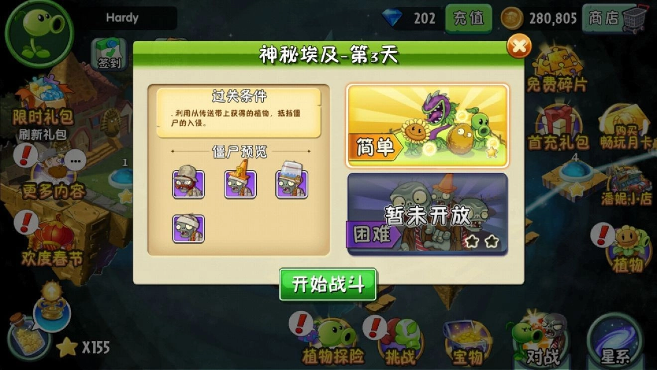 pvz tv末日草坪图5