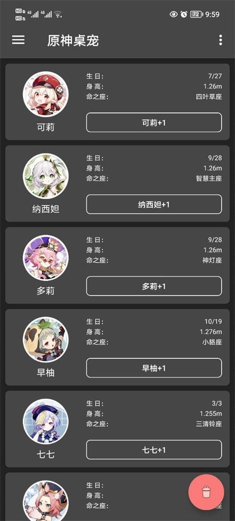 Shimeji桌宠正版(3)