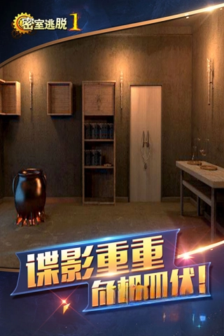 密室逃脱1逃离地牢内购版