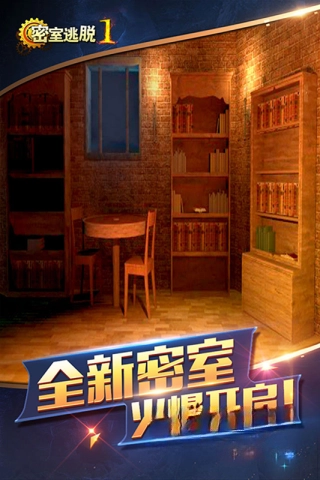 密室逃脱1逃离地牢内购版