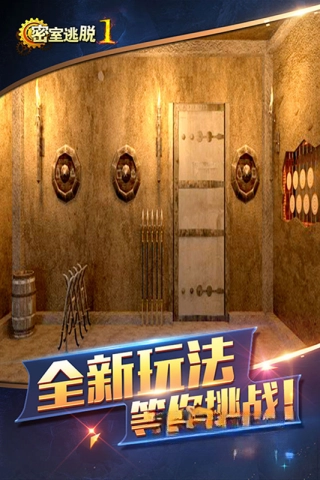 密室逃脱1逃离地牢内购版