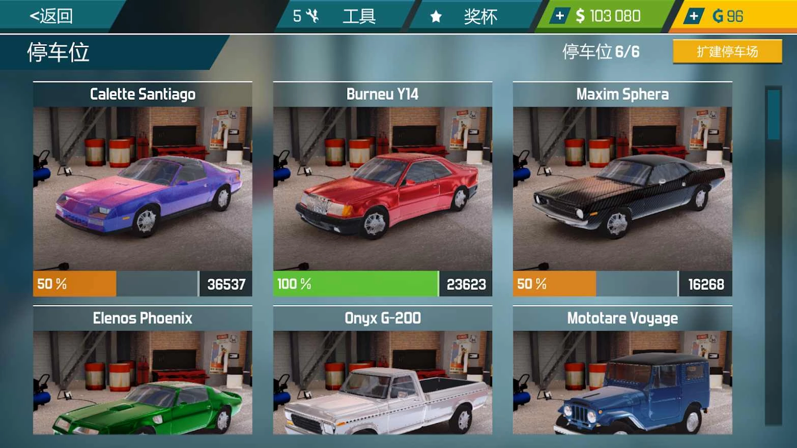 汽车修理工模拟器2026图1