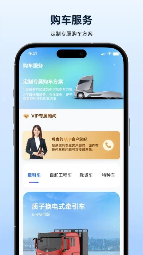 质子汽车免费版截图1