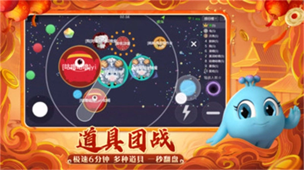 球球大作战国际服图1