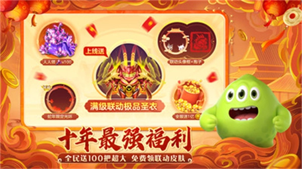 球球大作战国际服图4