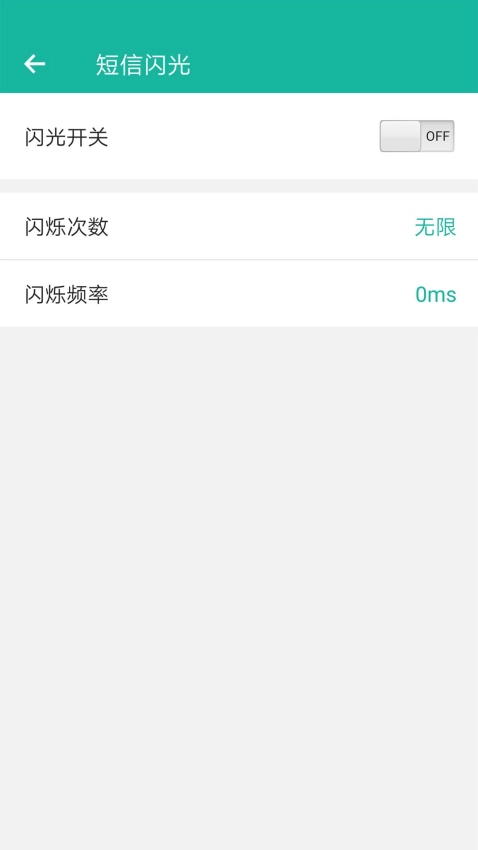来电闪最新版截图1