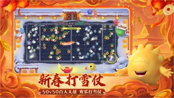 球球大作战国际服图2