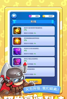 小兵别嚣张游戏