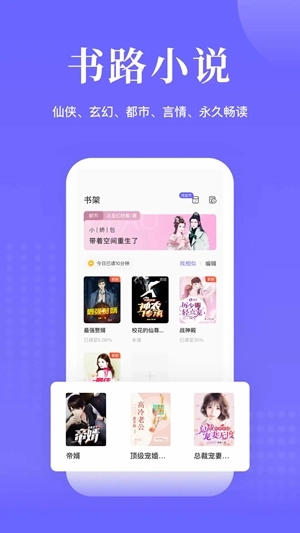 书路阅读手机版图5