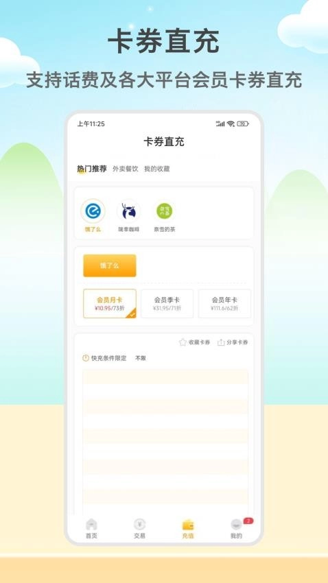 闲赚侠截图3