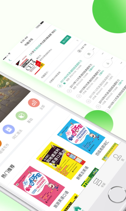 学语者软件截图3