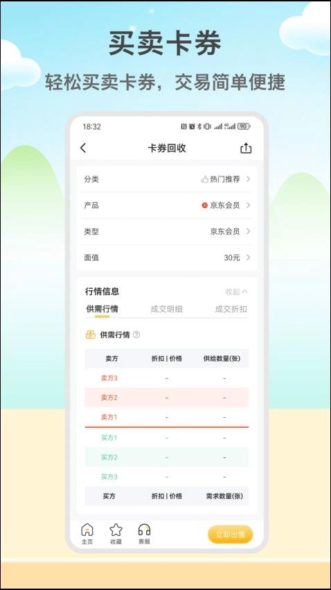 闲赚侠截图2