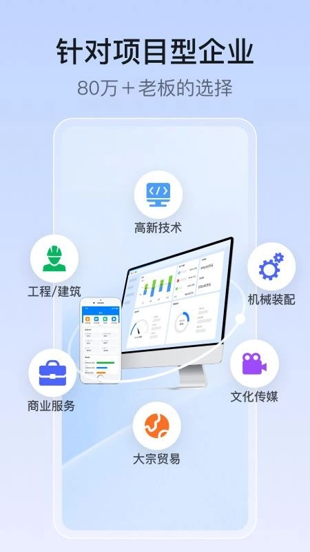 账王业财截图4