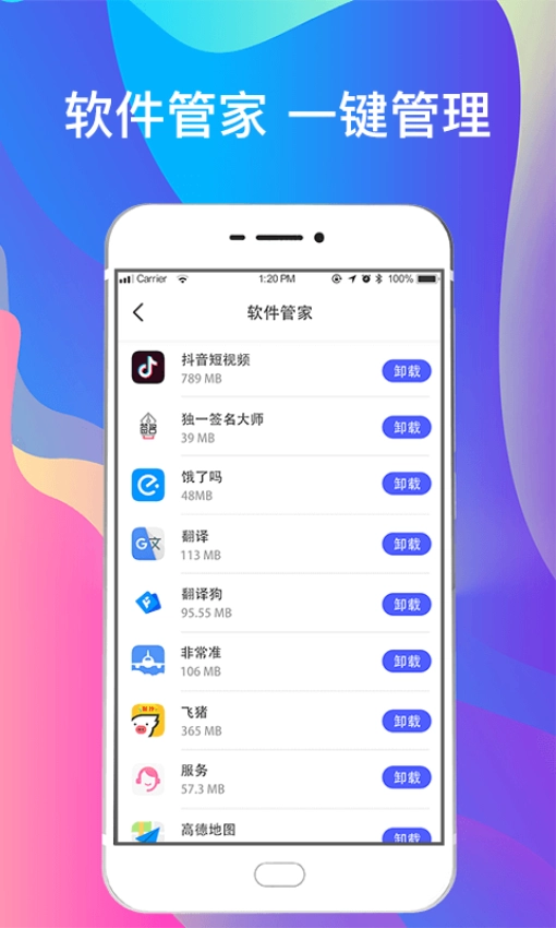 手机照片恢复免费版