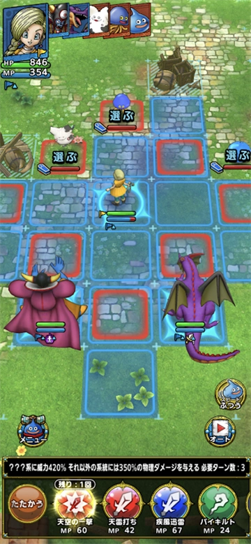 勇者斗恶龙tact图2